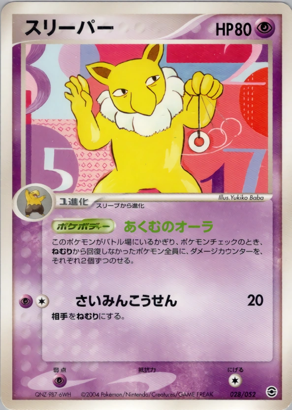 Carte Hypnomade — Venusaur Charizard Blastoise Random Constructed Starter Decks