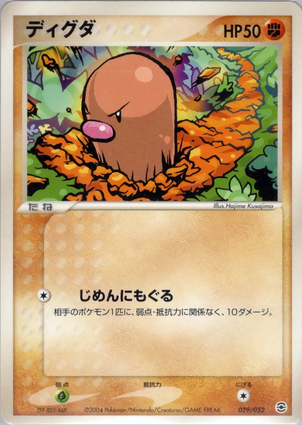 Carte Taupikeur — Venusaur Charizard Blastoise Random Constructed Starter Decks