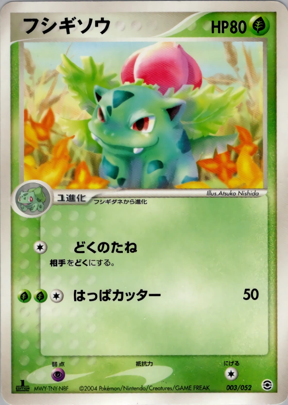Carte Herbizarre — Venusaur Charizard Blastoise Random Constructed Starter Decks