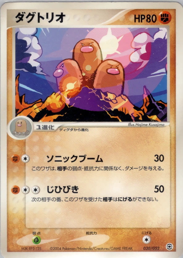 Carte Triopikeur — Venusaur Charizard Blastoise Random Constructed Starter Decks