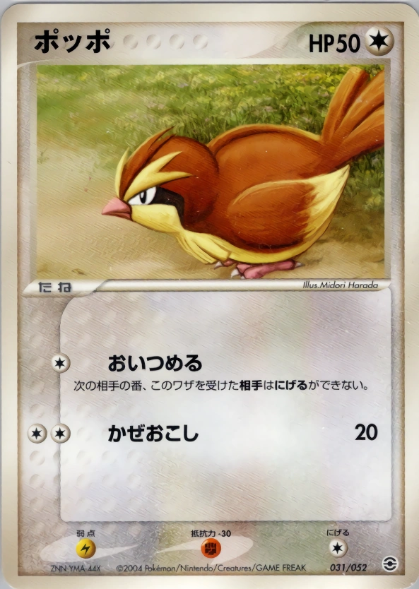 Carte Roucool — Venusaur Charizard Blastoise Random Constructed Starter Decks