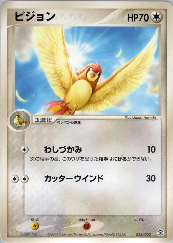 Carte Roucoups — Venusaur Charizard Blastoise Random Constructed Starter Decks