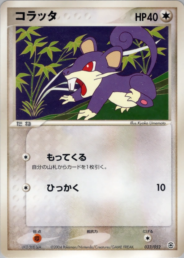 Carte Rattata — Venusaur Charizard Blastoise Random Constructed Starter Decks