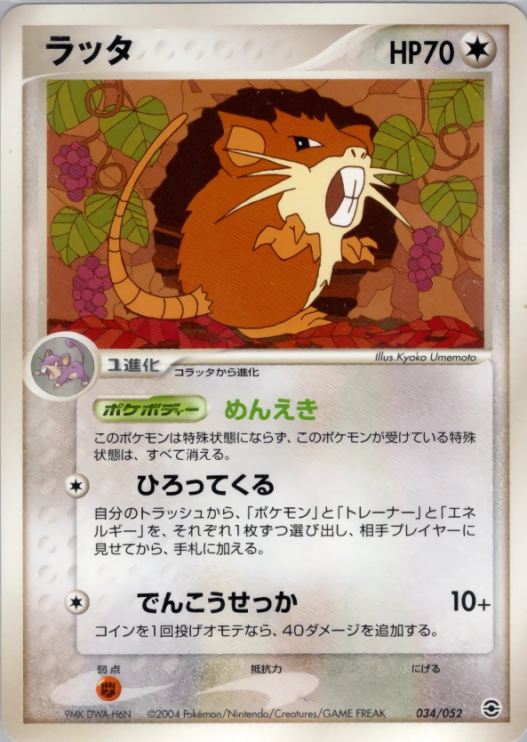Carte Rattatac — Venusaur Charizard Blastoise Random Constructed Starter Decks
