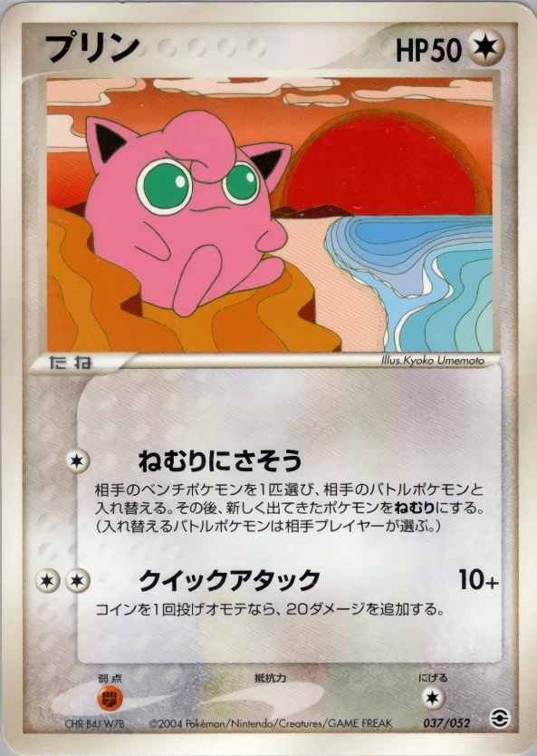 Carte Rondoudou — Venusaur Charizard Blastoise Random Constructed Starter Decks