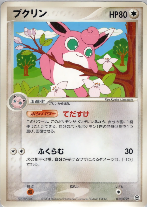 Carte Grodoudou — Venusaur Charizard Blastoise Random Constructed Starter Decks