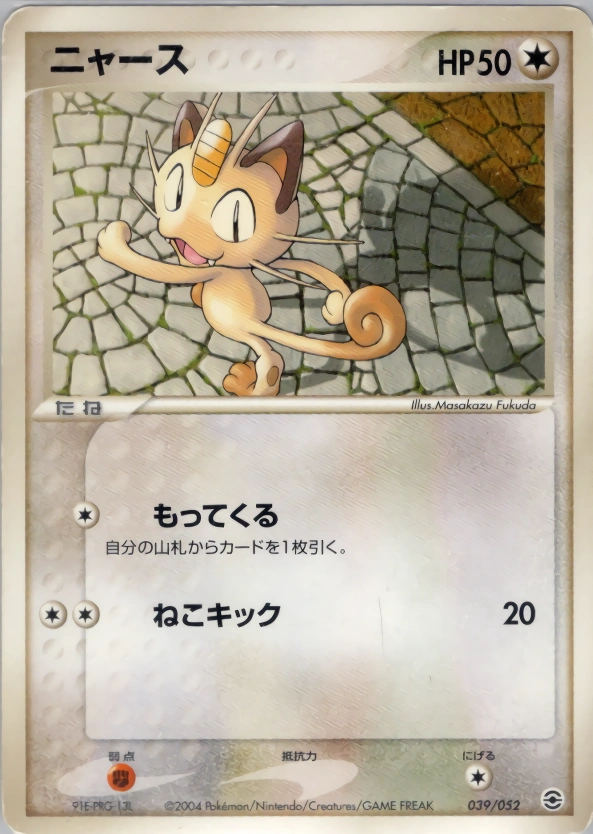 Carte Miaouss — Venusaur Charizard Blastoise Random Constructed Starter Decks