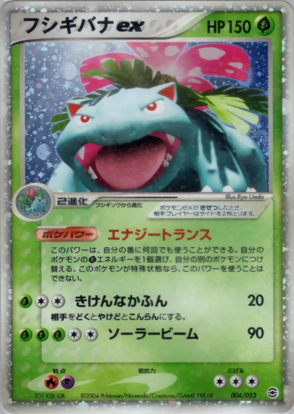 Carte Florizarre ex — Venusaur Charizard Blastoise Random Constructed Starter Decks
