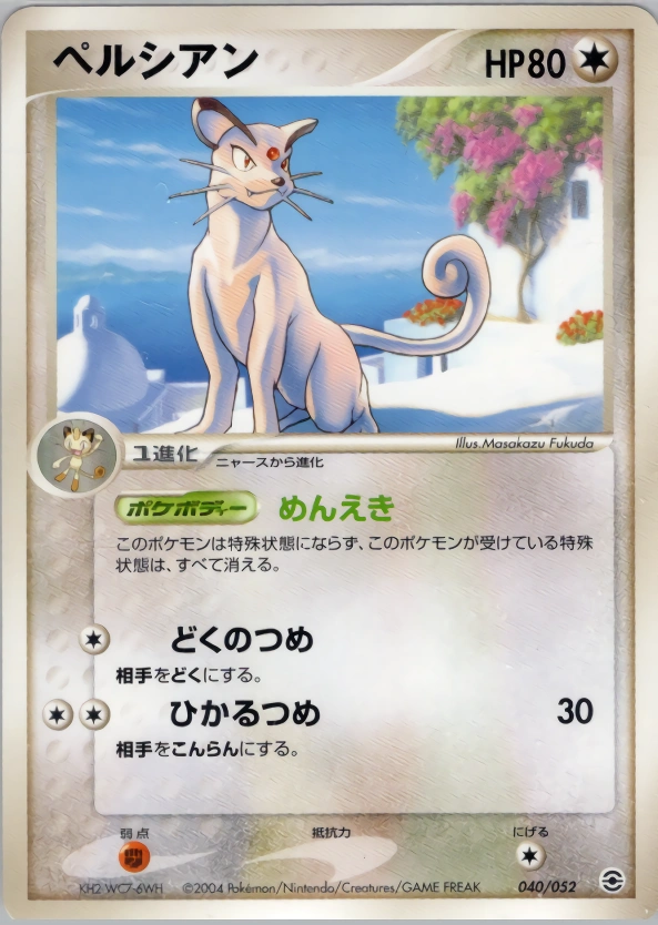 Carte Persian — Venusaur Charizard Blastoise Random Constructed Starter Decks