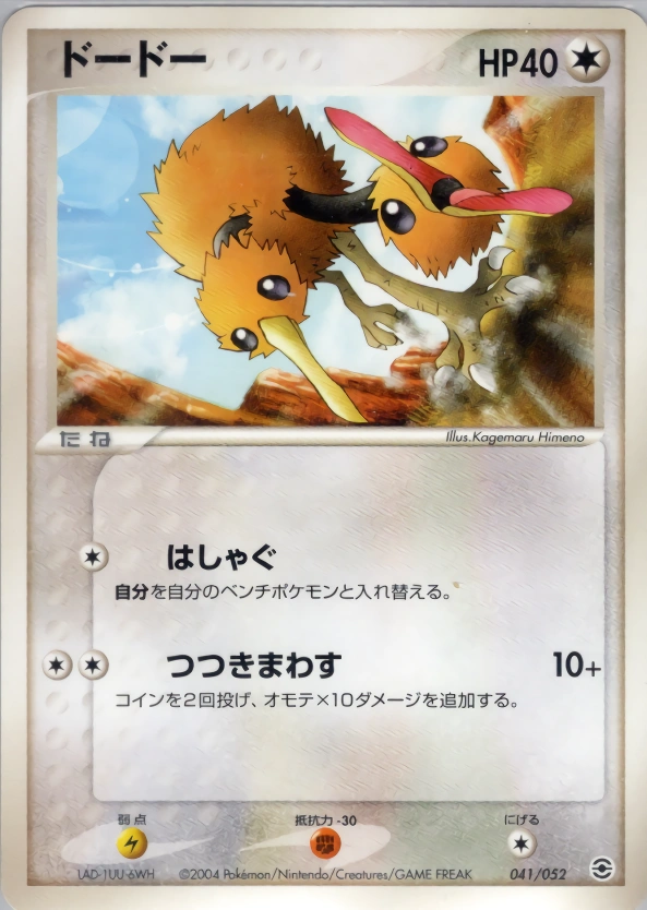 Carte Doduo — Venusaur Charizard Blastoise Random Constructed Starter Decks