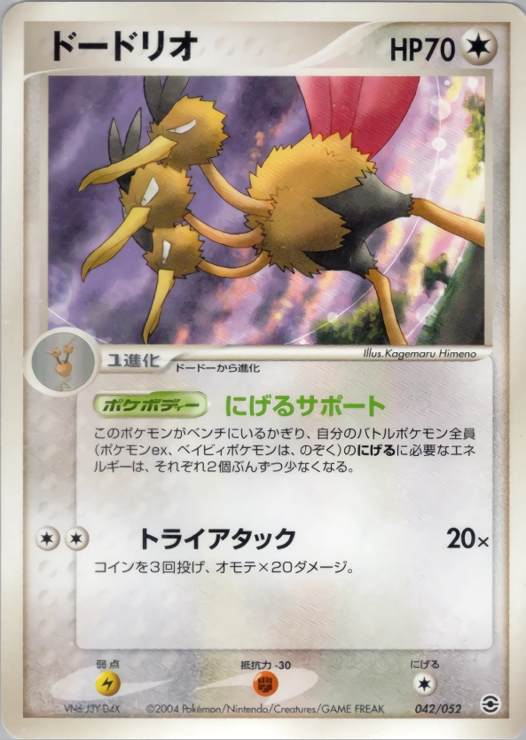 Carte Dodrio — Venusaur Charizard Blastoise Random Constructed Starter Decks