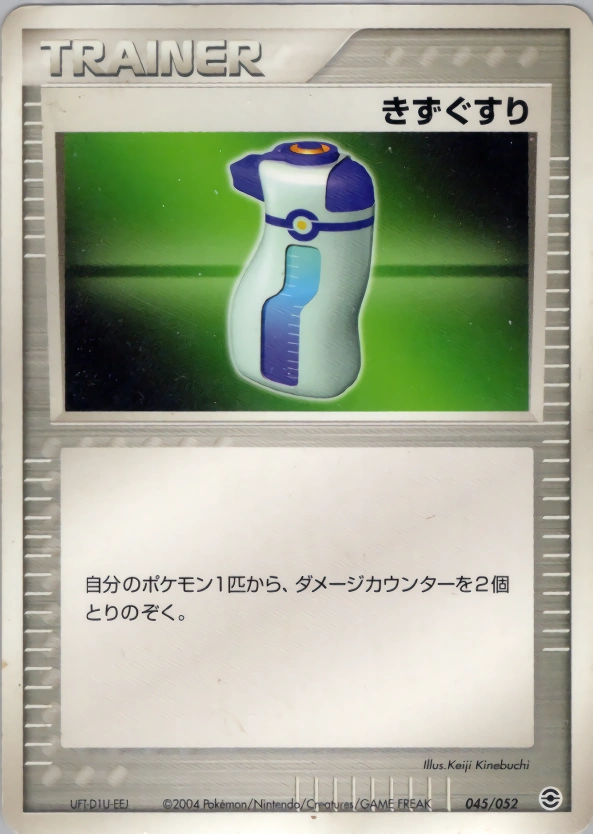 Carte Potion — Venusaur Charizard Blastoise Random Constructed Starter Decks