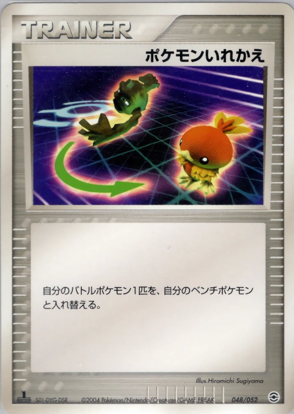 Carte Switch — Venusaur Charizard Blastoise Random Constructed Starter Decks