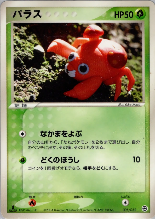 Carte Paras — Venusaur Charizard Blastoise Random Constructed Starter Decks