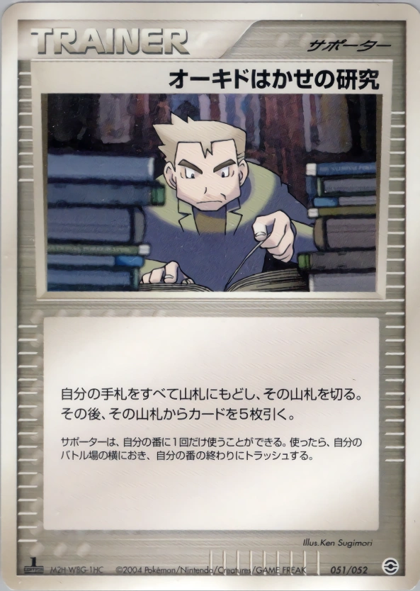 Carte Recherches du professeur Chen — Venusaur Charizard Blastoise Random Constructed Starter Decks