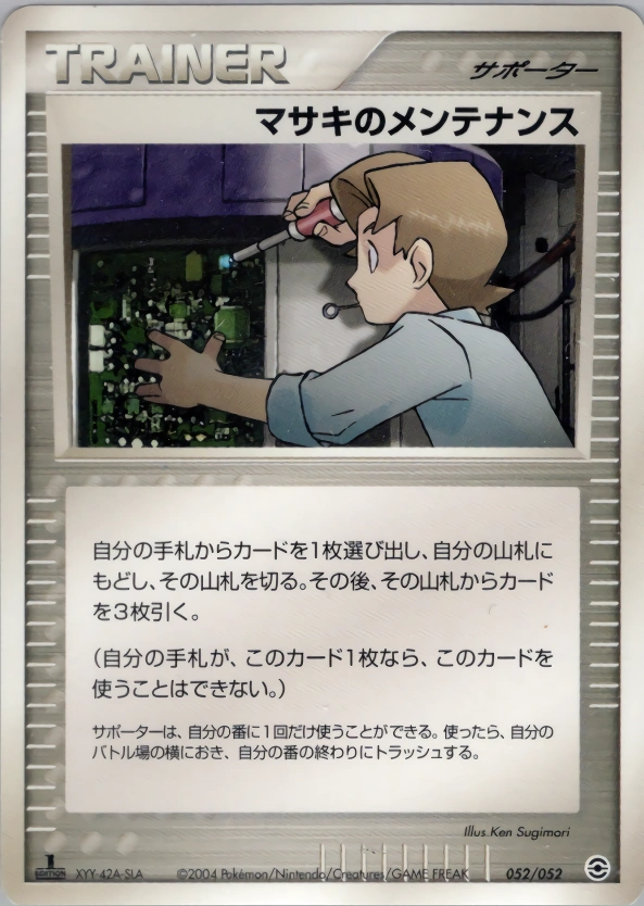 Carte Entretien de Léo — Venusaur Charizard Blastoise Random Constructed Starter Decks