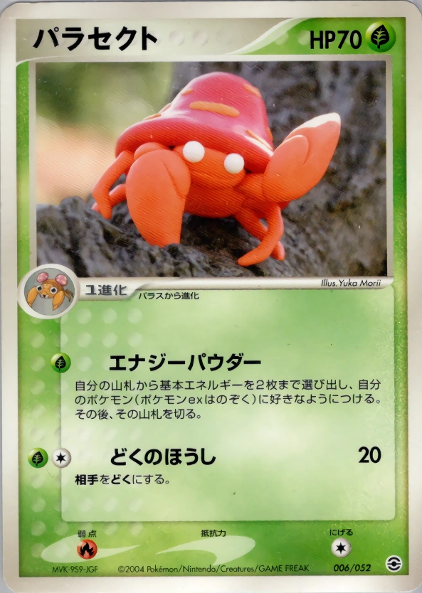 Carte Parasect — Venusaur Charizard Blastoise Random Constructed Starter Decks