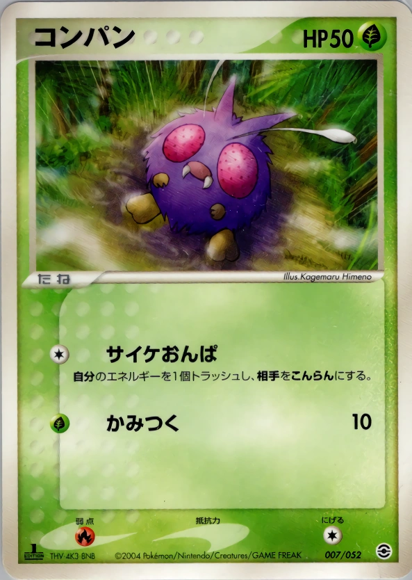 Carte Mimitoss — Venusaur Charizard Blastoise Random Constructed Starter Decks