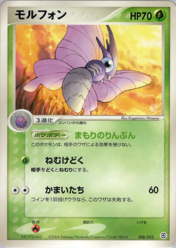 Carte Aéromite — Venusaur Charizard Blastoise Random Constructed Starter Decks