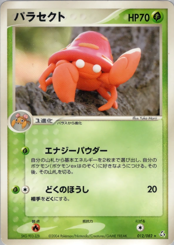 Carte Parasect — Flight of Legends