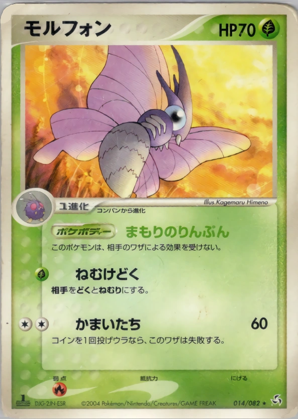 Carte Aéromite — Flight of Legends