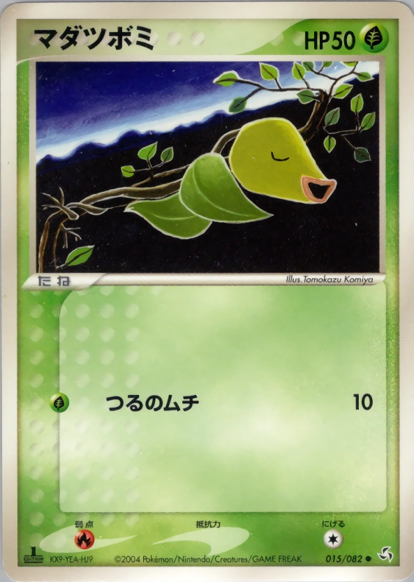 Carte Bellsprout — Flight of Legends