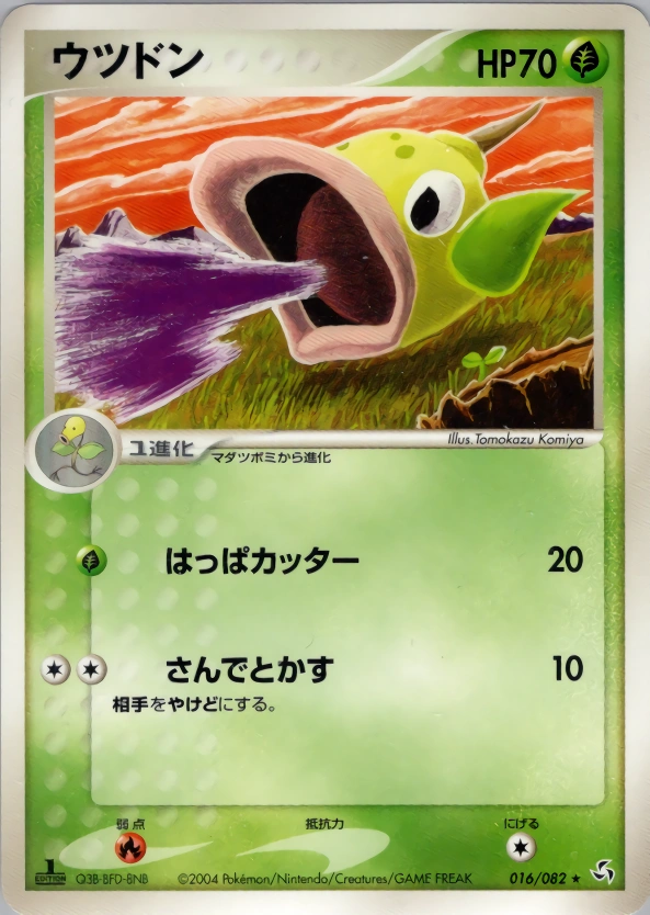 Carte Weepinbell — Flight of Legends