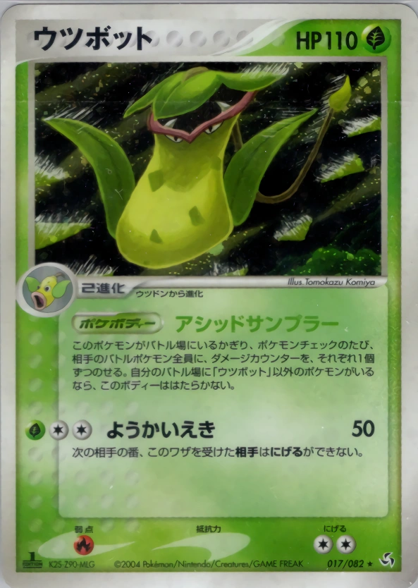 Carte Empiflor — Flight of Legends
