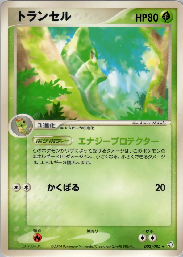 Carte Metapod — Flight of Legends