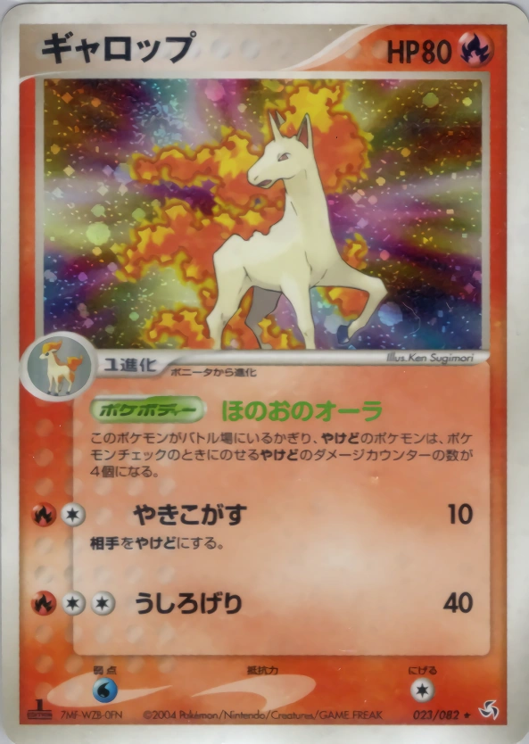 Carte Rapidash — Flight of Legends
