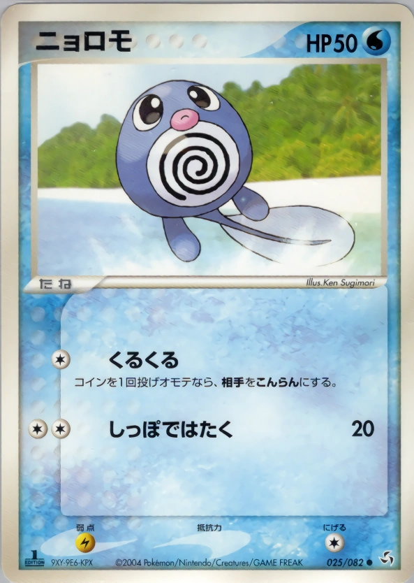 Carte Ptitard — Flight of Legends