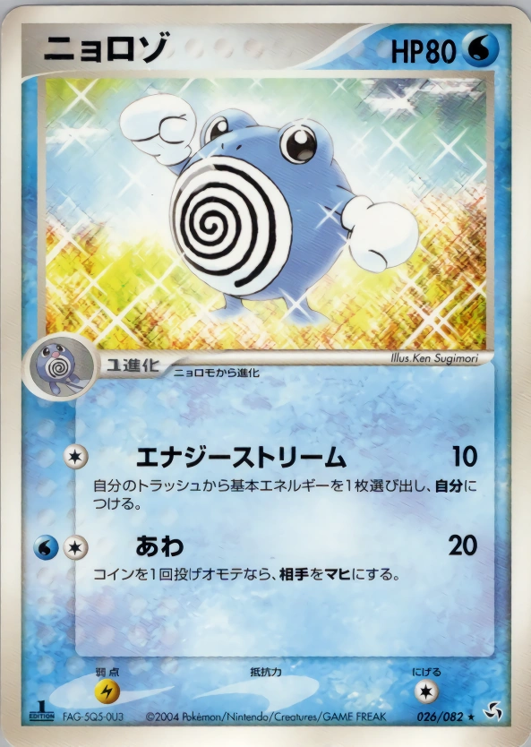 Carte Têtarte — Flight of Legends