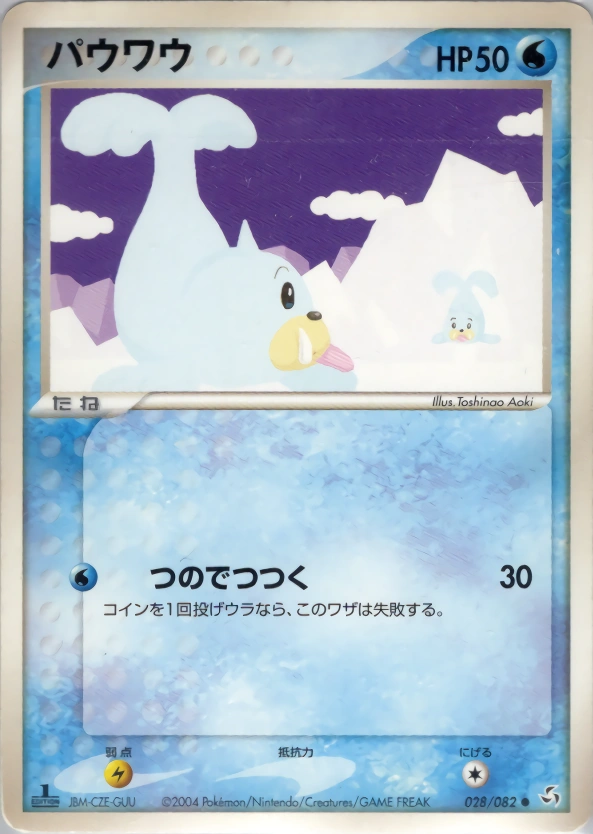 Carte Otaria — Flight of Legends