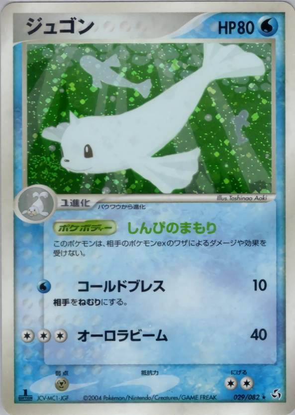 Carte Dewgong — Flight of Legends