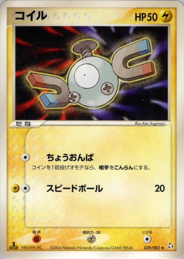 Carte Magneti — Flight of Legends