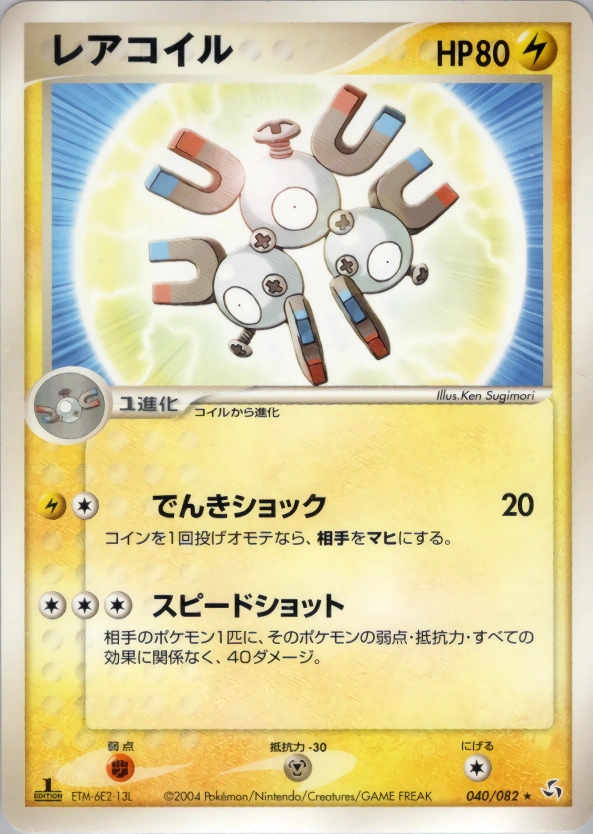 Carte Magneton — Flight of Legends