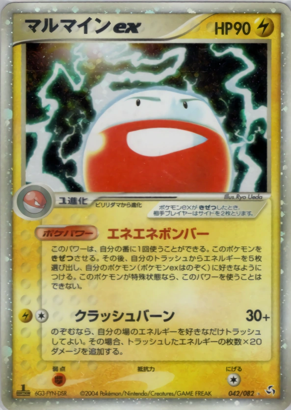 Carte Électrode ex — Flight of Legends