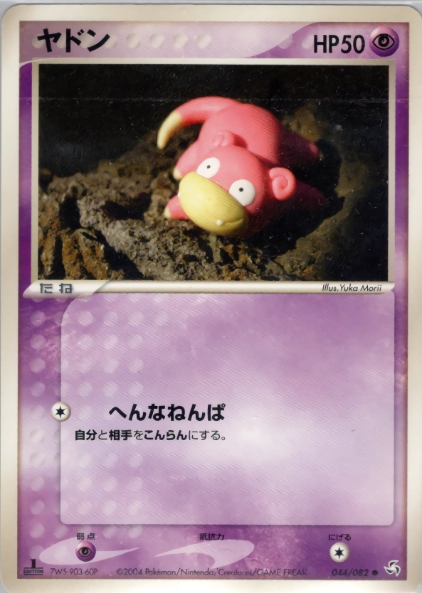 Carte Ramoloss — Flight of Legends