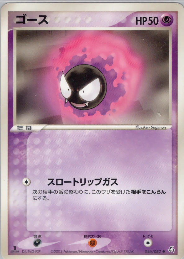 Carte Fantominus — Flight of Legends