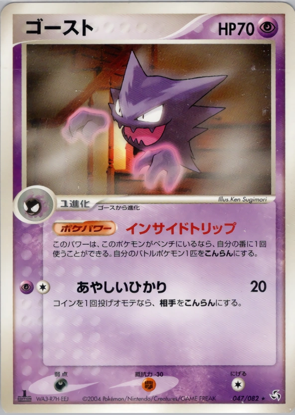 Carte Spectrum — Flight of Legends