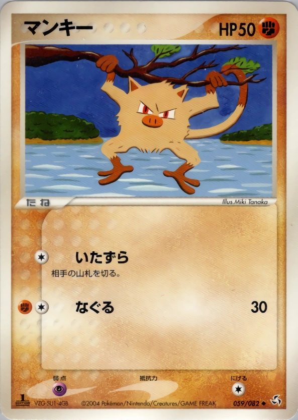 Carte Férosinge — Flight of Legends