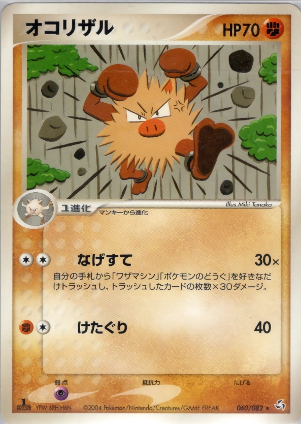 Carte Colossinge — Flight of Legends
