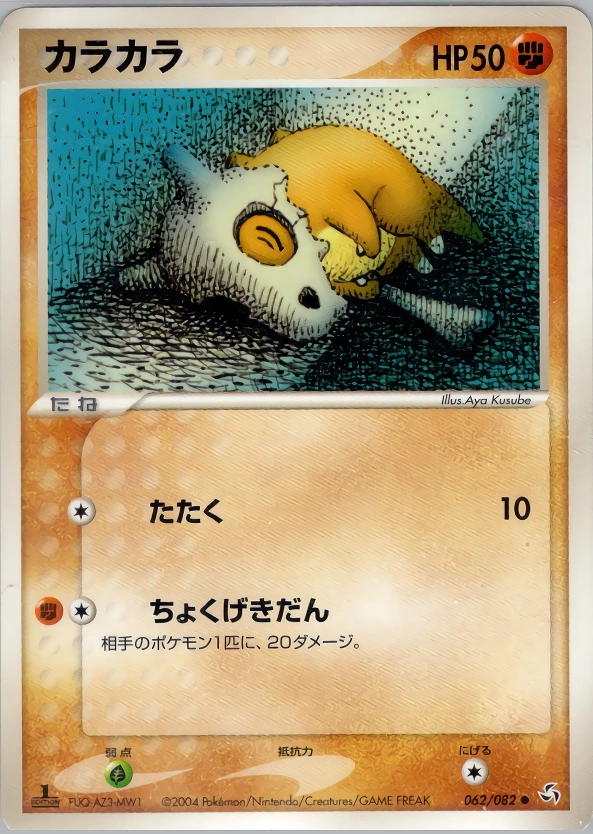 Carte Osselait — Flight of Legends
