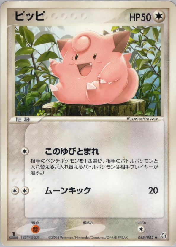 Carte Clefairy — Flight of Legends