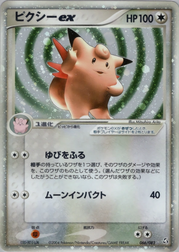 Carte Mélodelfe ex — Flight of Legends