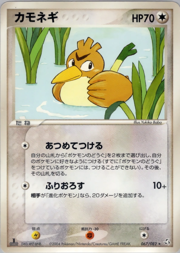 Carte Canarticho — Flight of Legends