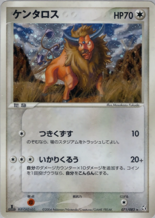 Carte Tauros — Flight of Legends