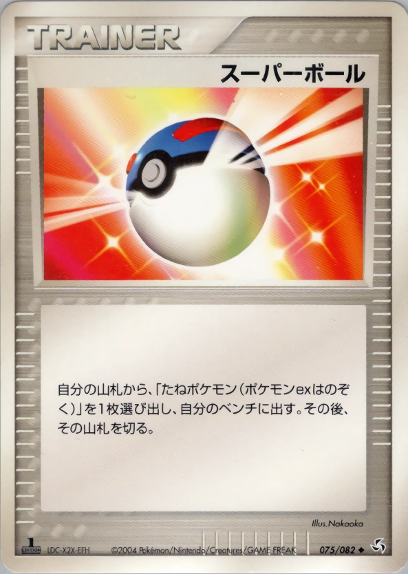 Carte Super Ball — Flight of Legends