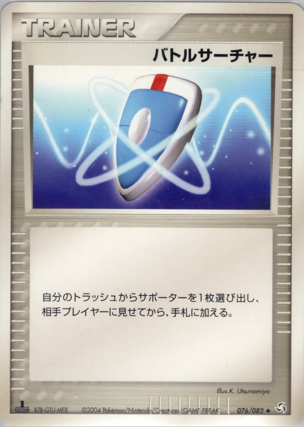 Carte Chérche VS — Flight of Legends