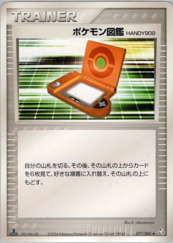 Carte PokéDex HANDY909 — Flight of Legends